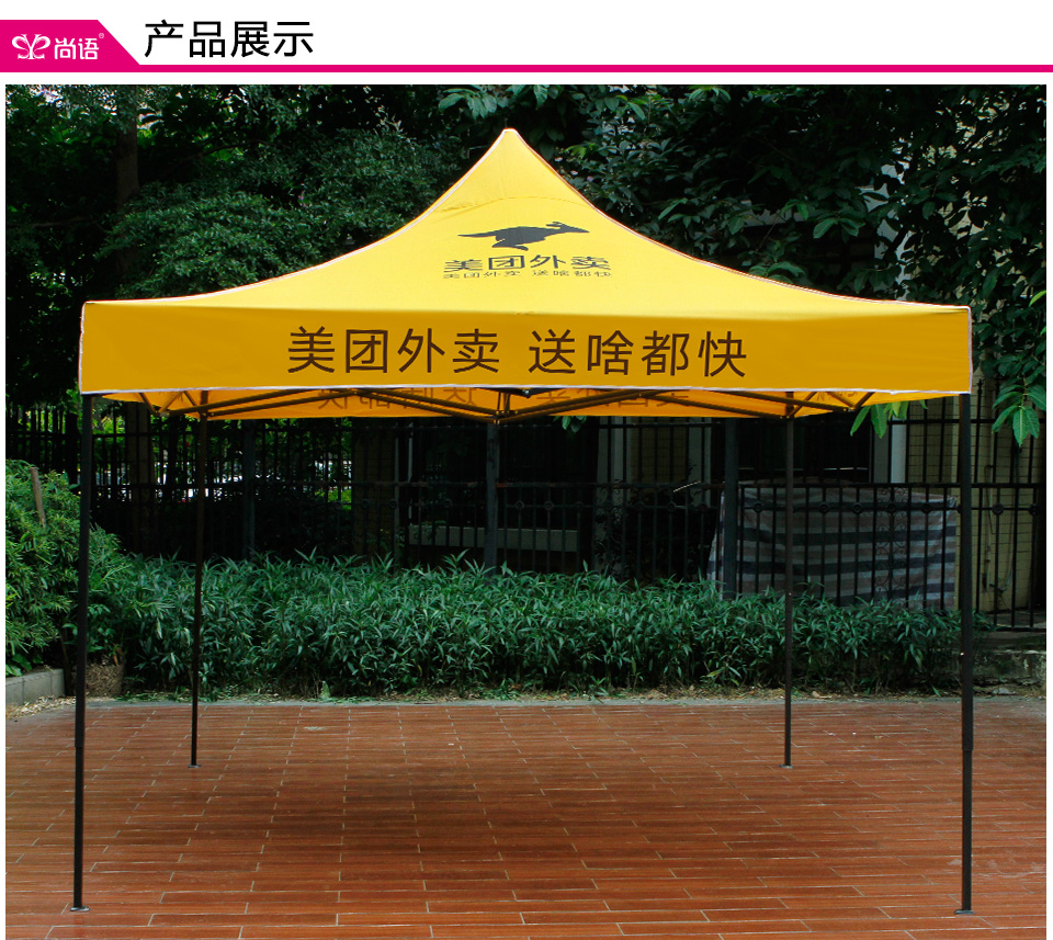 戶(hù)外帳篷公司