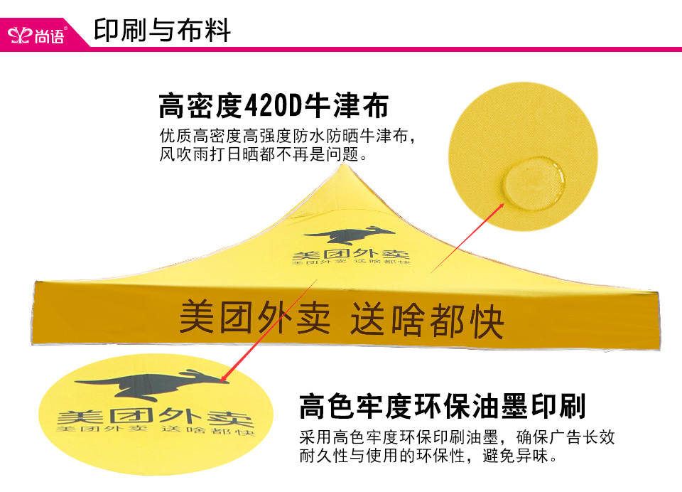 促銷(xiāo)帳篷生產(chǎn)商