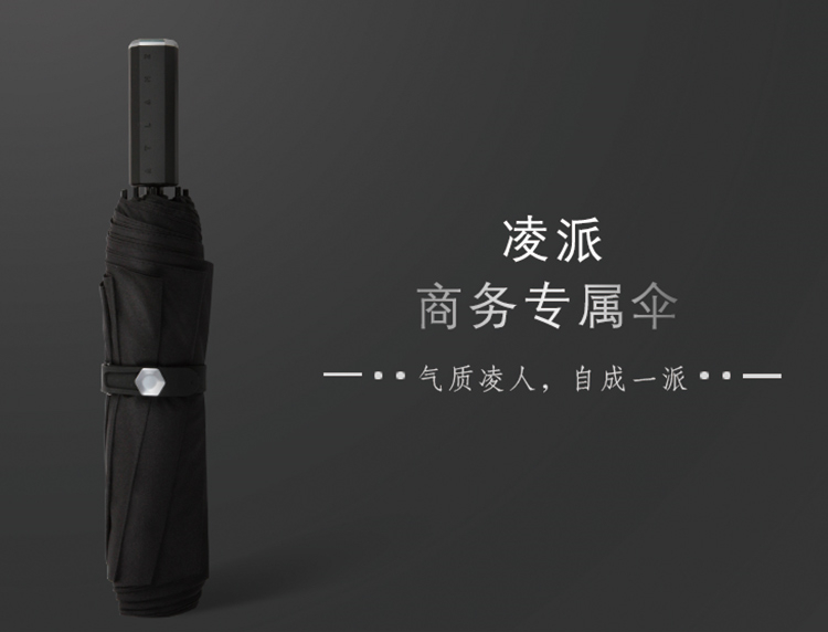 商務(wù)禮品傘