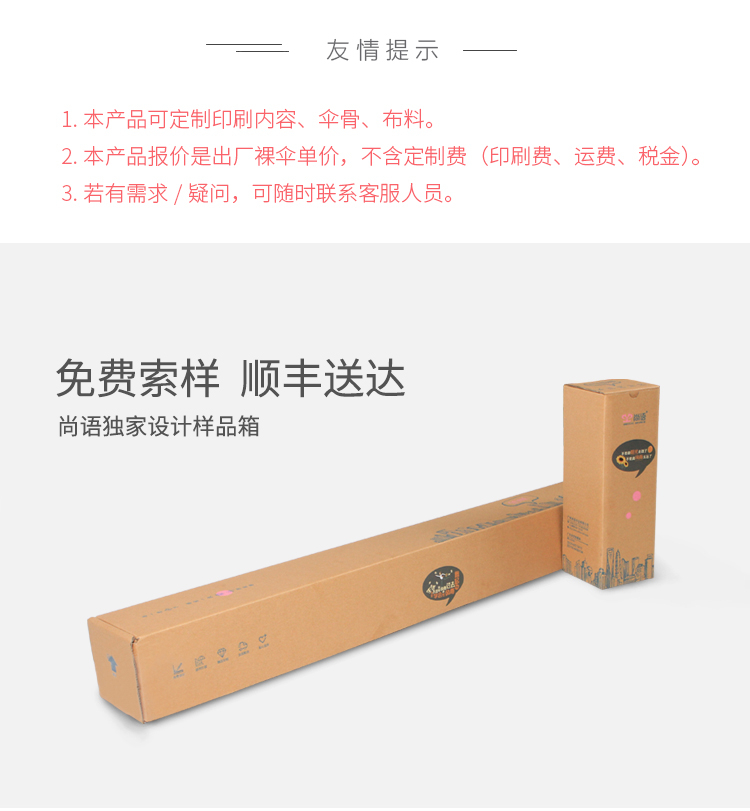 汽車(chē)廣州禮品傘