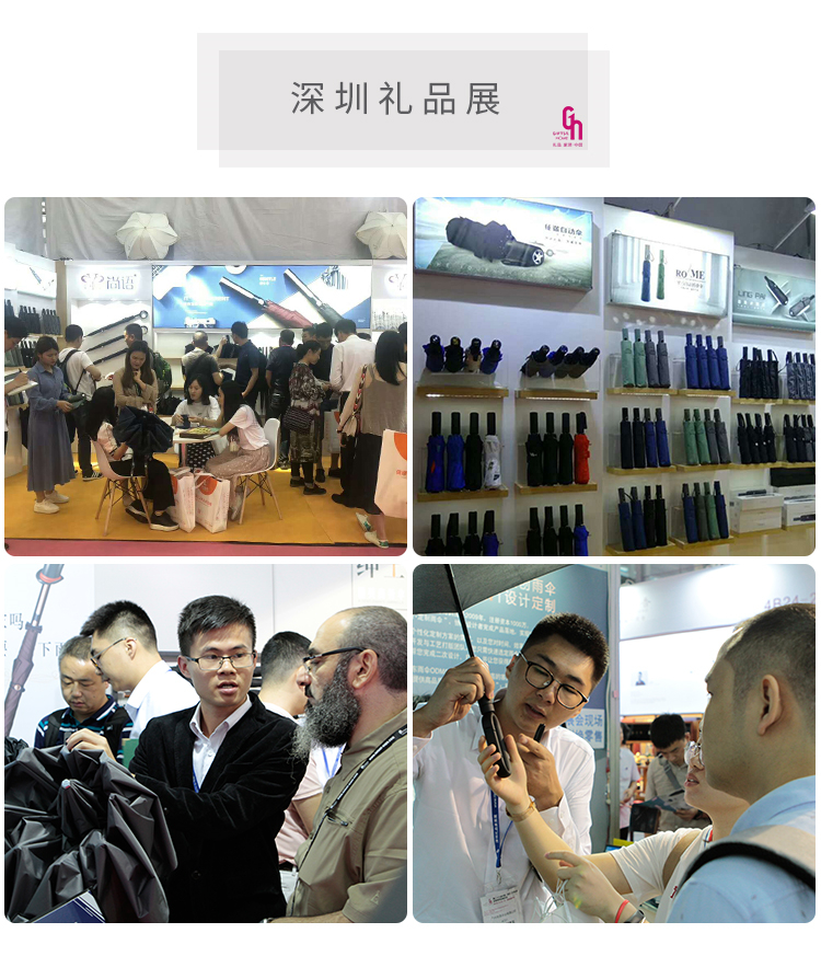 征途傘的外觀專(zhuān)利