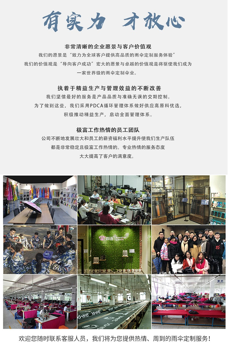 征途傘的生產(chǎn)過(guò)程