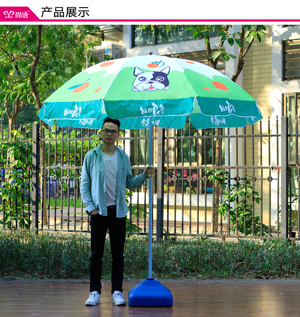 遮陽(yáng)傘定做廠家